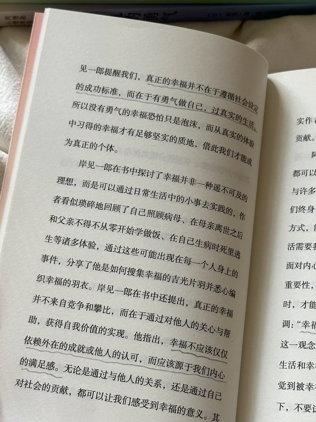 被这本书狠狠治愈了😭低谷期一定要看！！