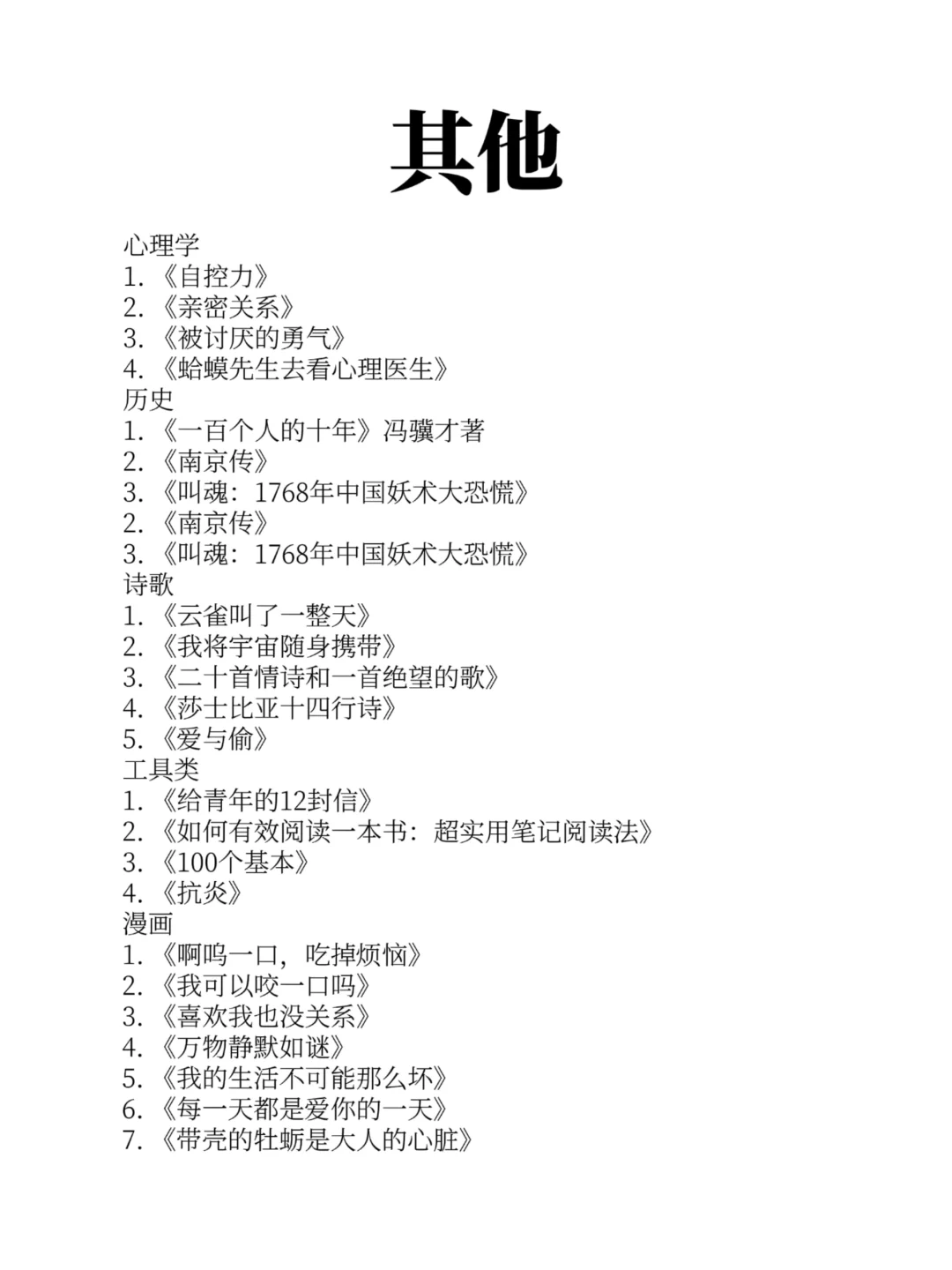 大学四年读的 100多本书（书单）