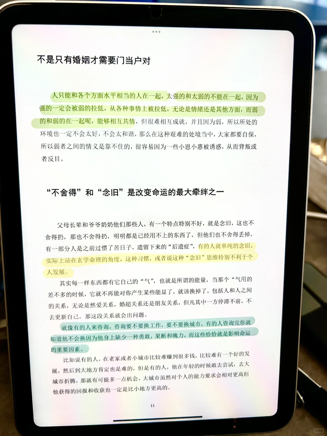 女生必看❗❗❗
