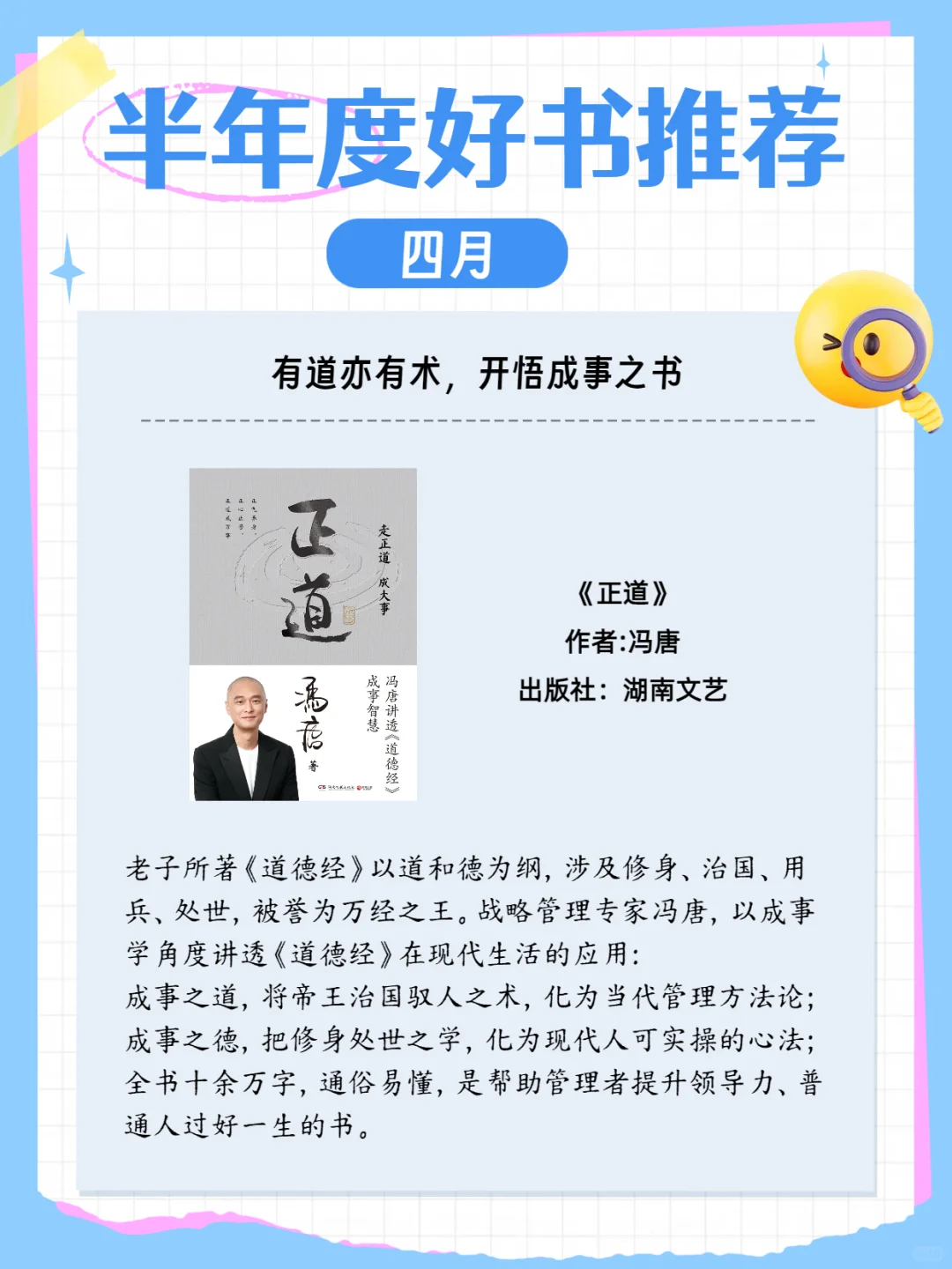 书单｜2025上半年好书推荐