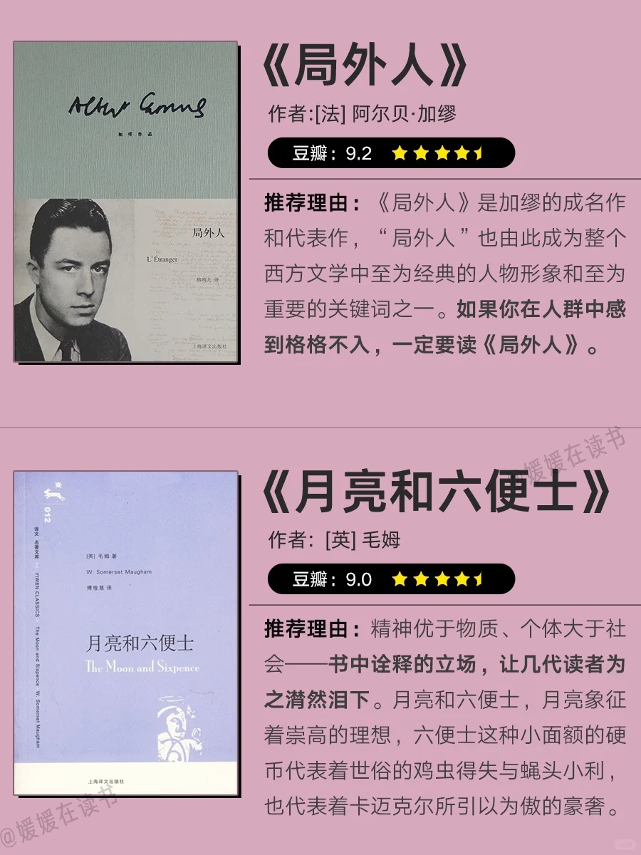 人生必看书单💥💥💥颠覆认知的12本书