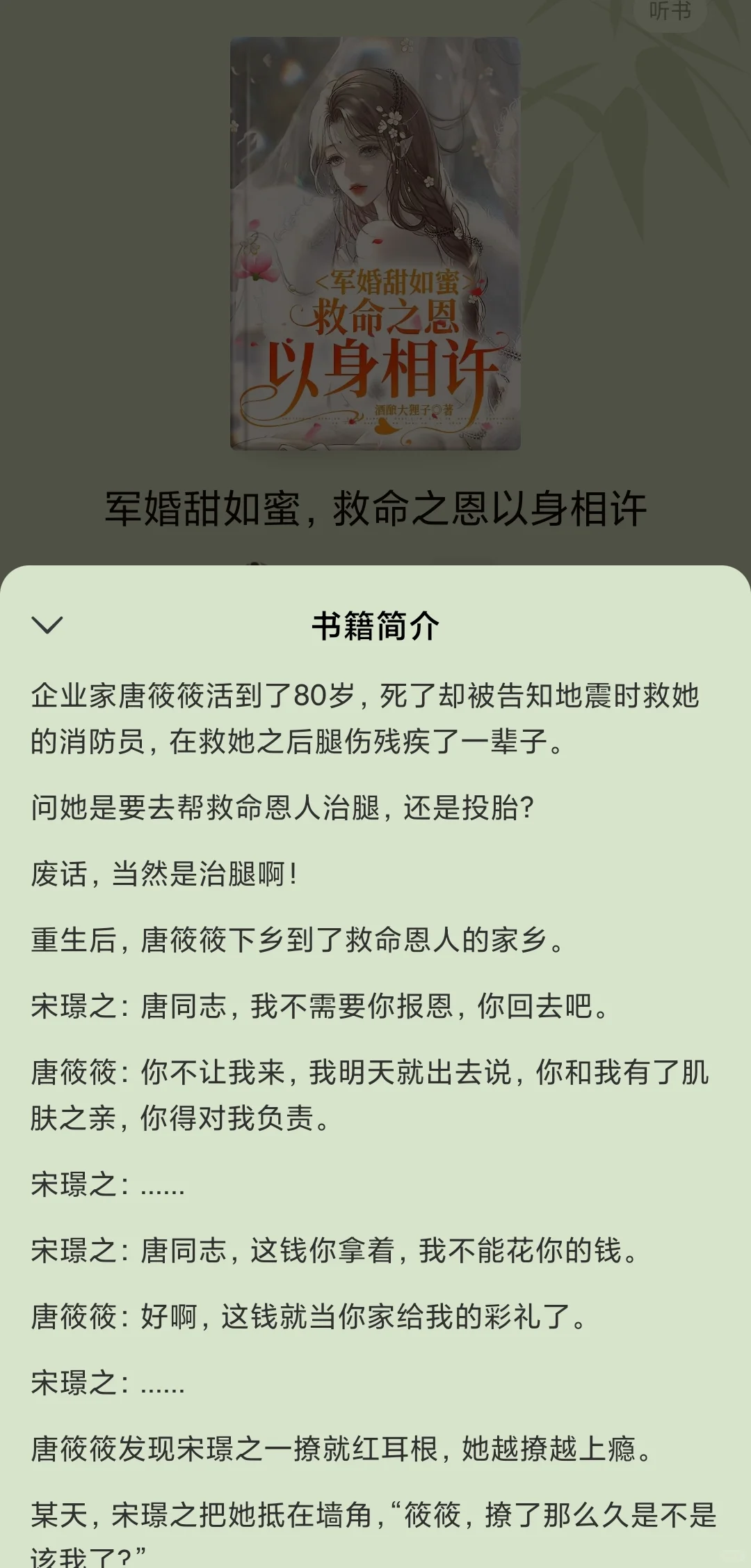 🍅好看小说全部完结！（年代文）