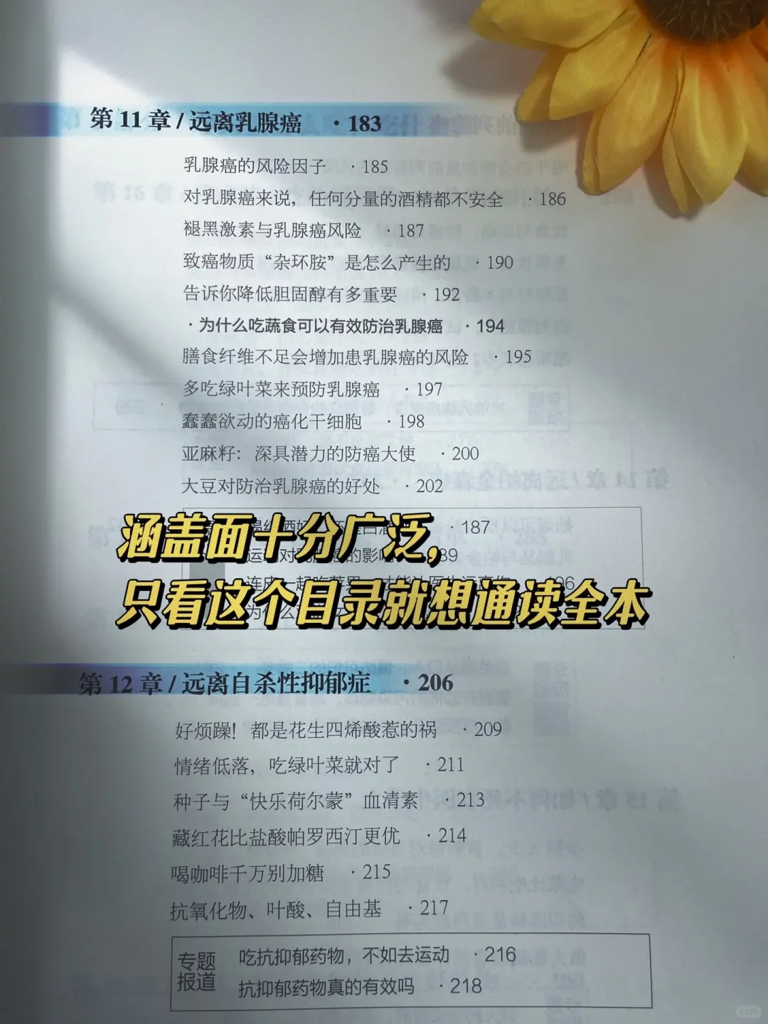 别划走，这是一本救命书!