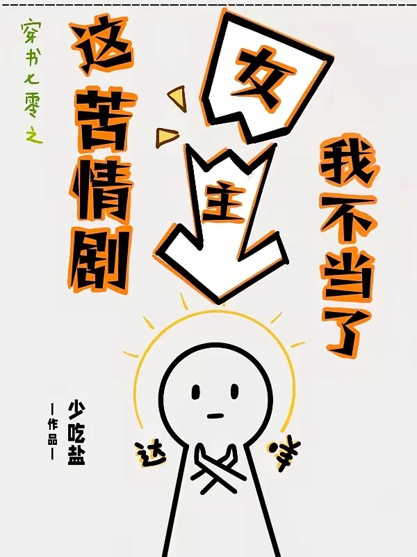 🍅好看小说全部完结！（年代文）