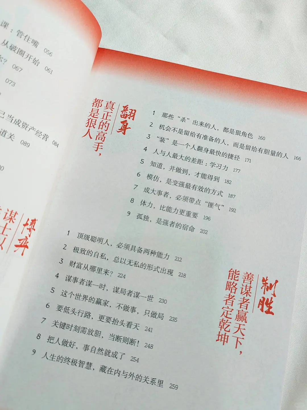 🍀|看高手是怎么运用「狠人」思维的！