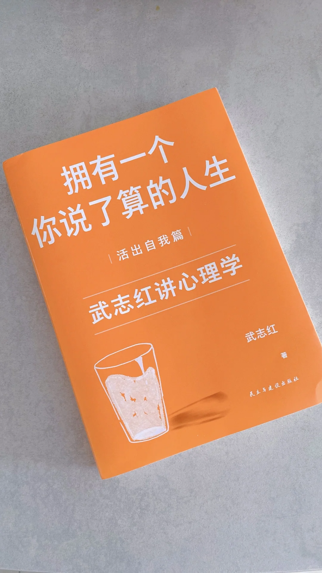 熬夜读完武志红新书！｜普通人逆袭必看🔥