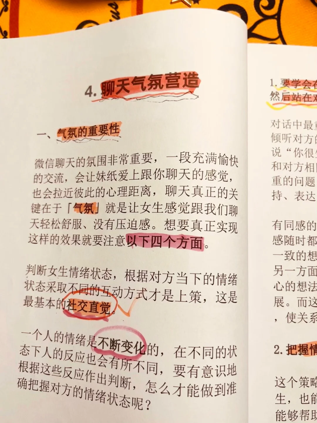 📖翻书泪目，不是她想冷漠，是你不懂她的心💡