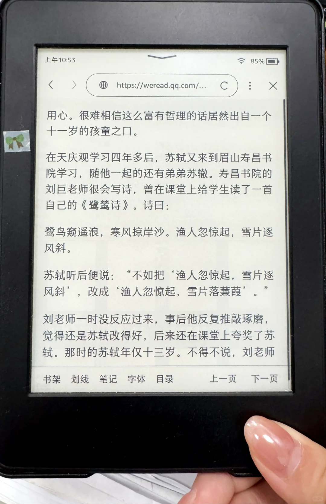 重生之我在Kindle用微信读书😎
