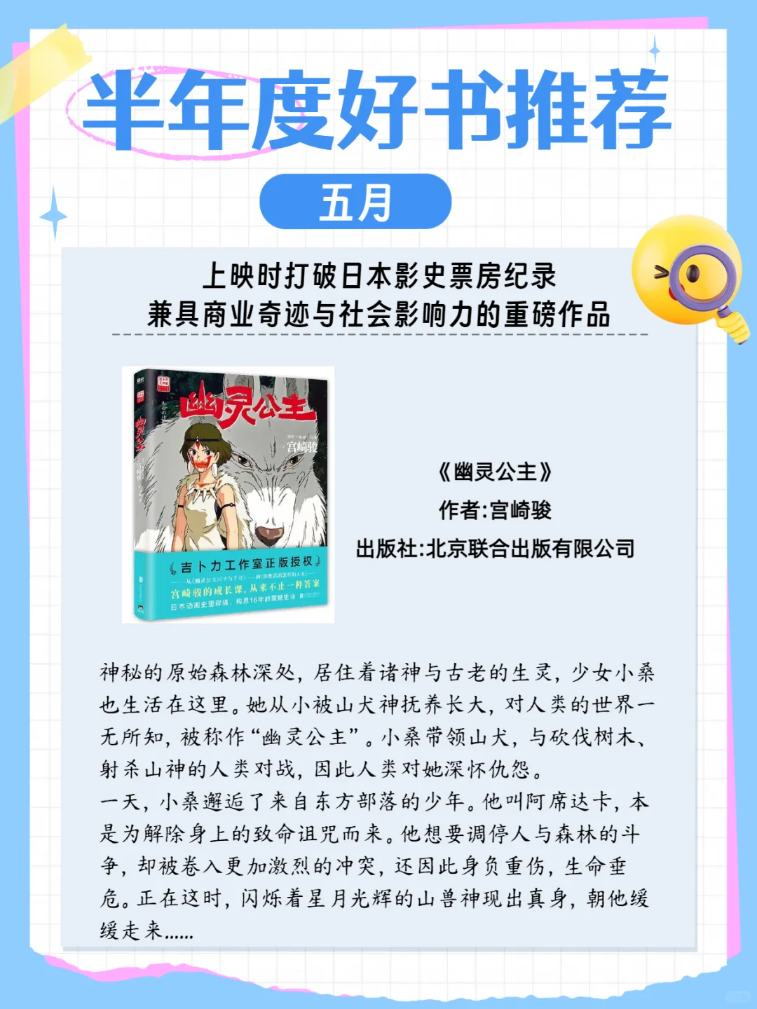 书单｜2025上半年好书推荐