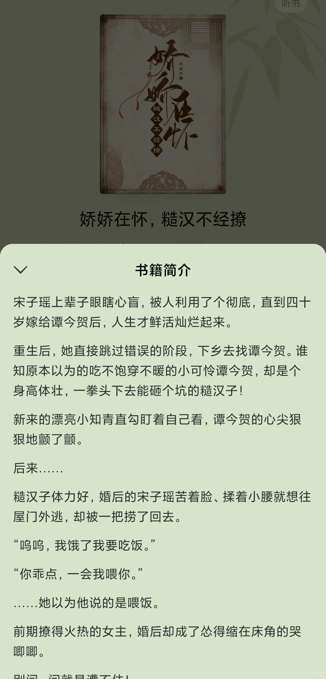 🍅好看小说全部完结！（年代文）