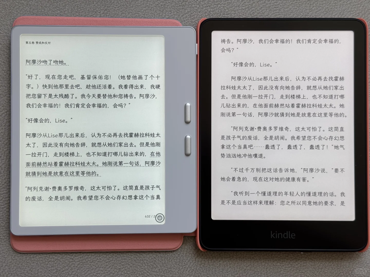 文石leaf5对比kpw6