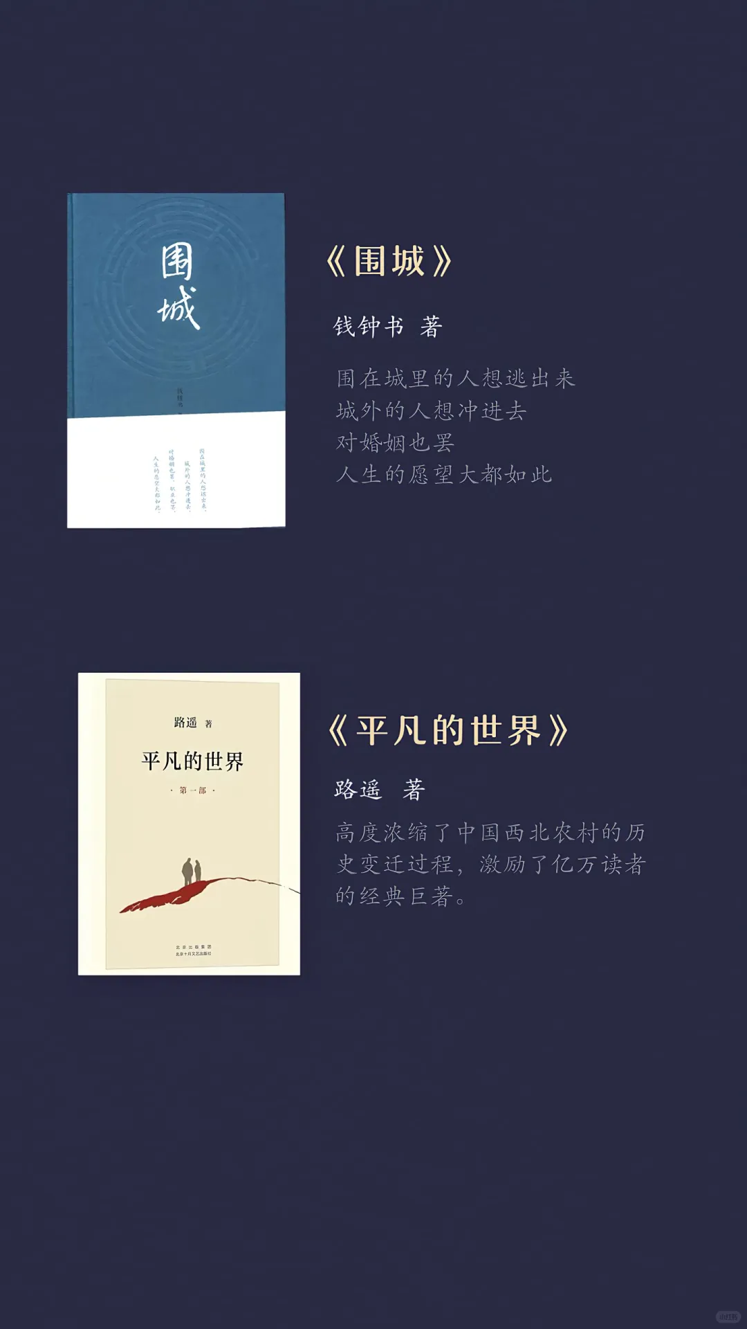人生必读的十本书，经典书单推荐。