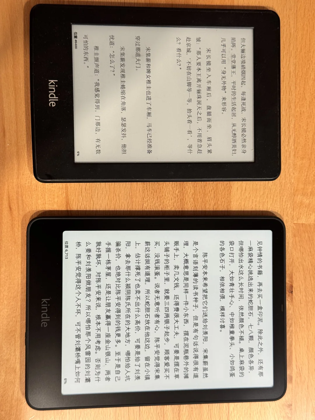 Kindle kpw1 vs kpw6