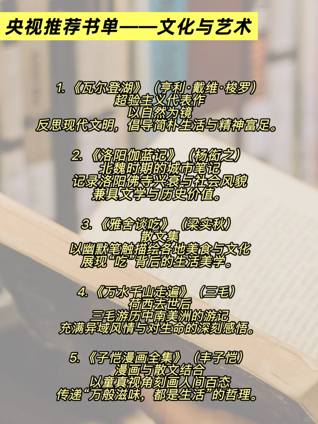 2025年一定要去看的书单！！！