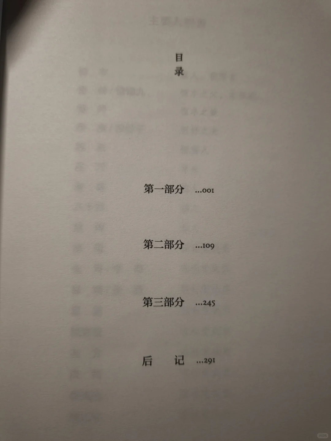书到啦 有刘楚昕的印签