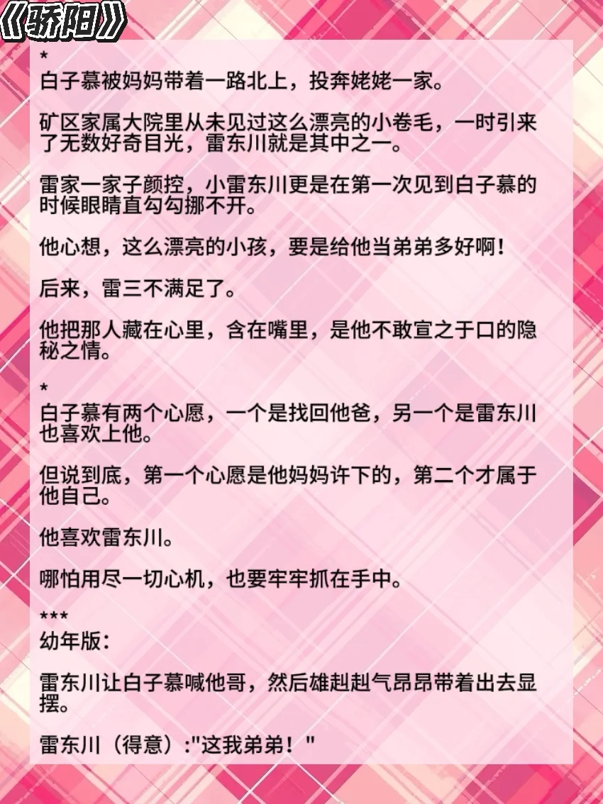 年代bl合集第二弹来啦！！！