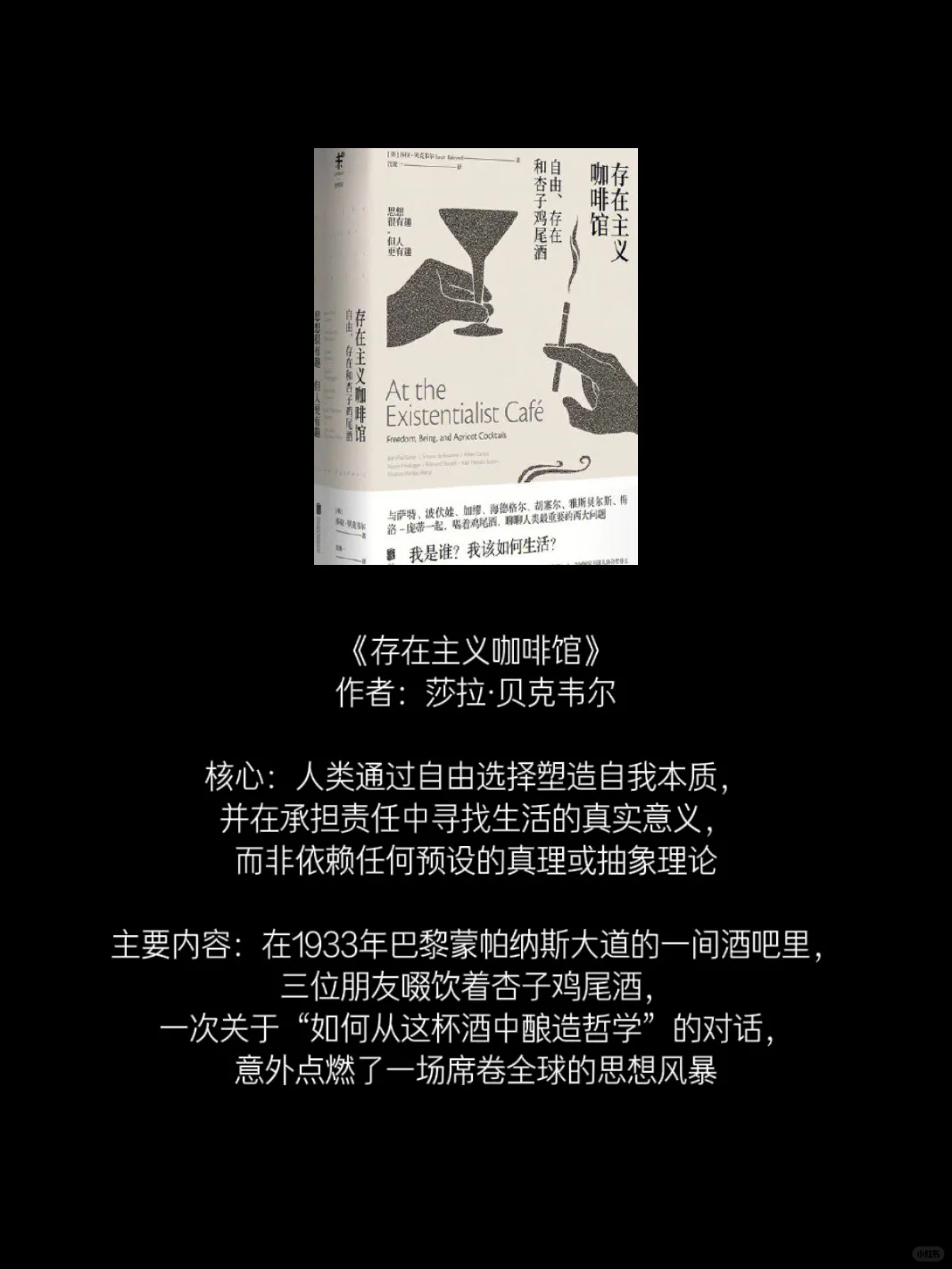 致intj的书单⬆️