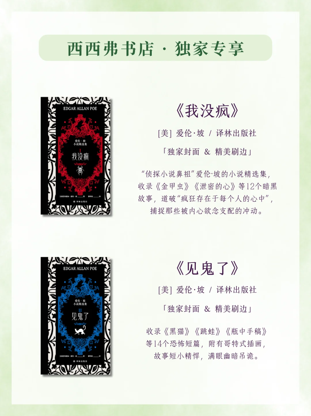 赠书丨6月西西弗独家好书更新‼️超长书单