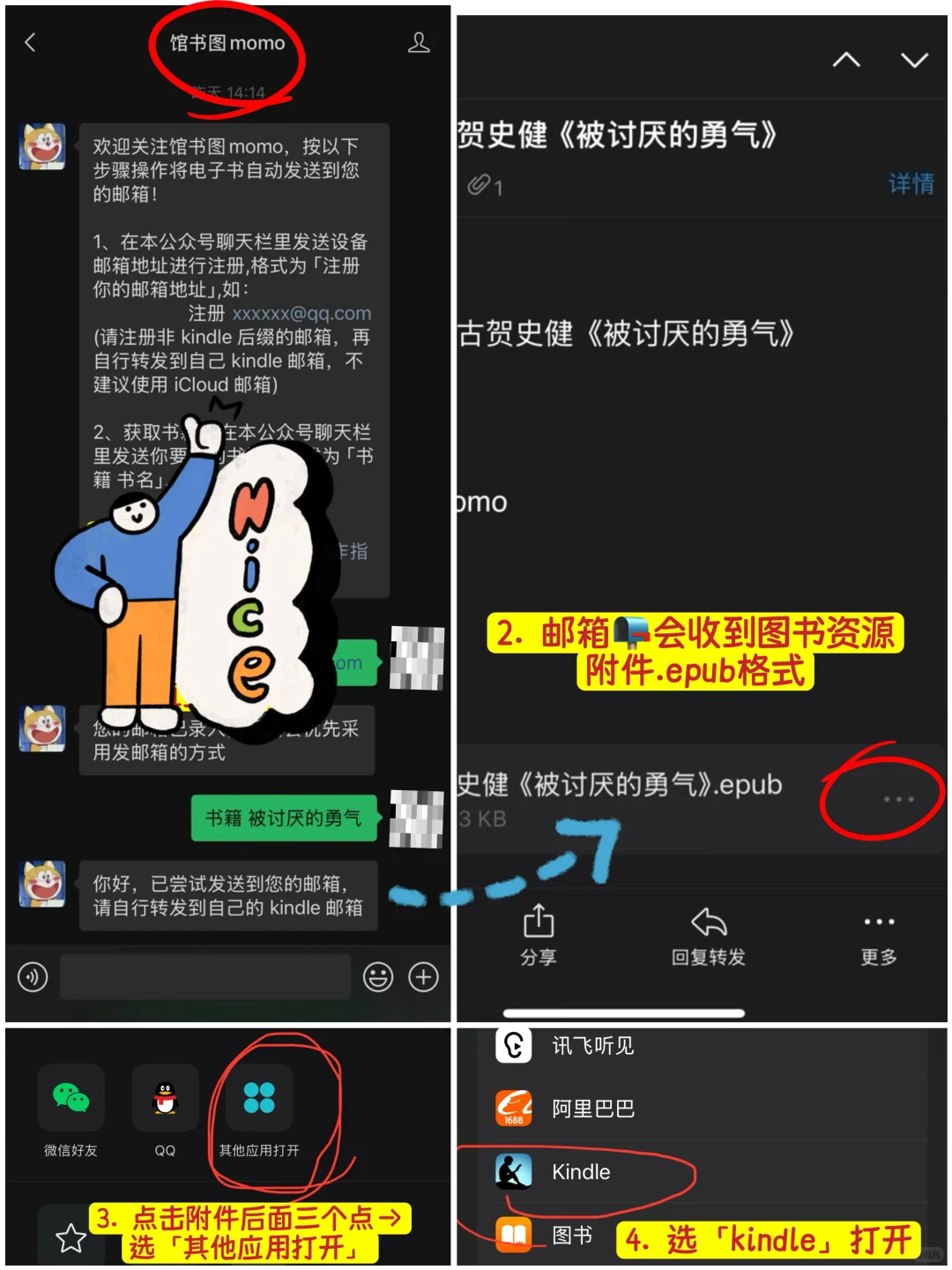 轻松复活Kindle | 实现电子书自由📖