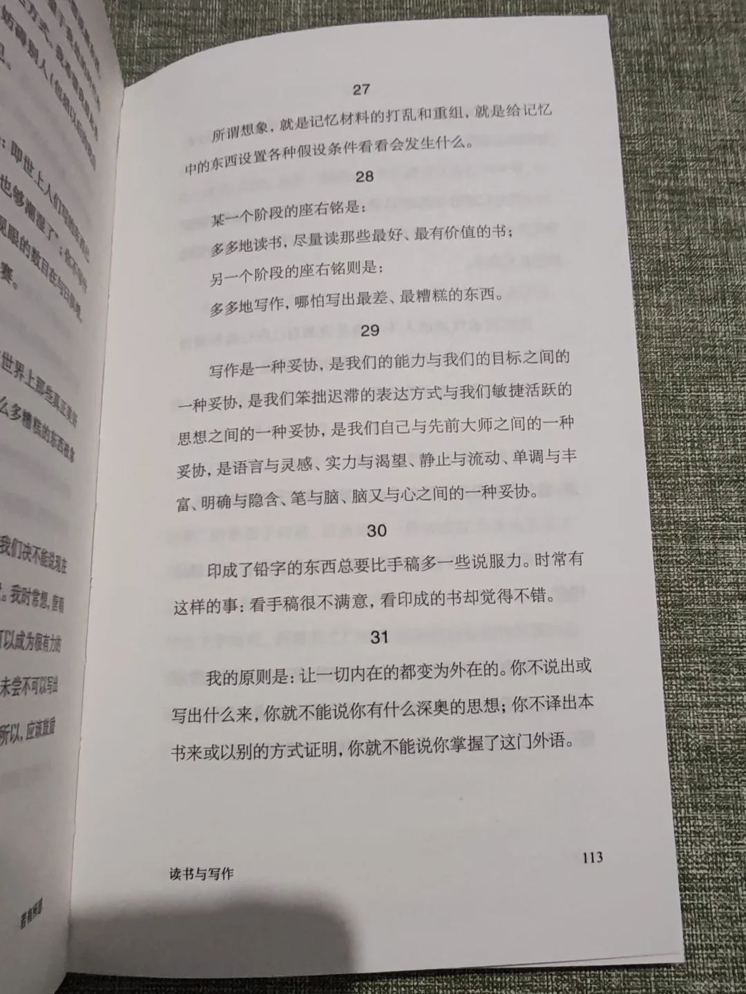 新书推荐：《若有所思》