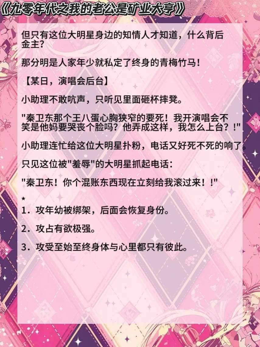 年代bl合集第二弹来啦！！！