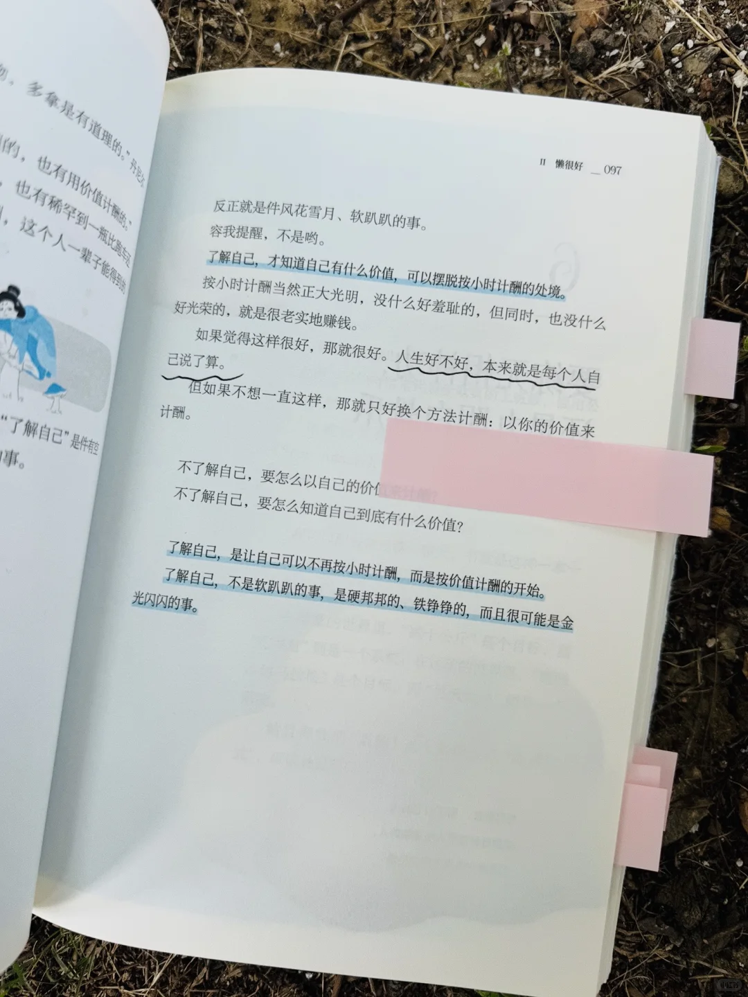 😭内耗体质的姐妹们，一定要去读烂这本书