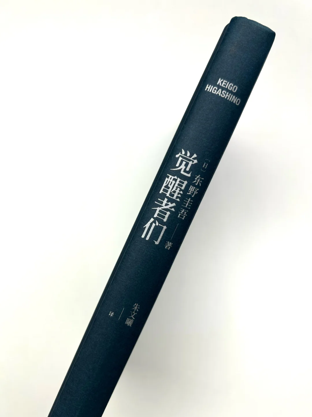 真的，东野圭吾的新书太炸裂了！
