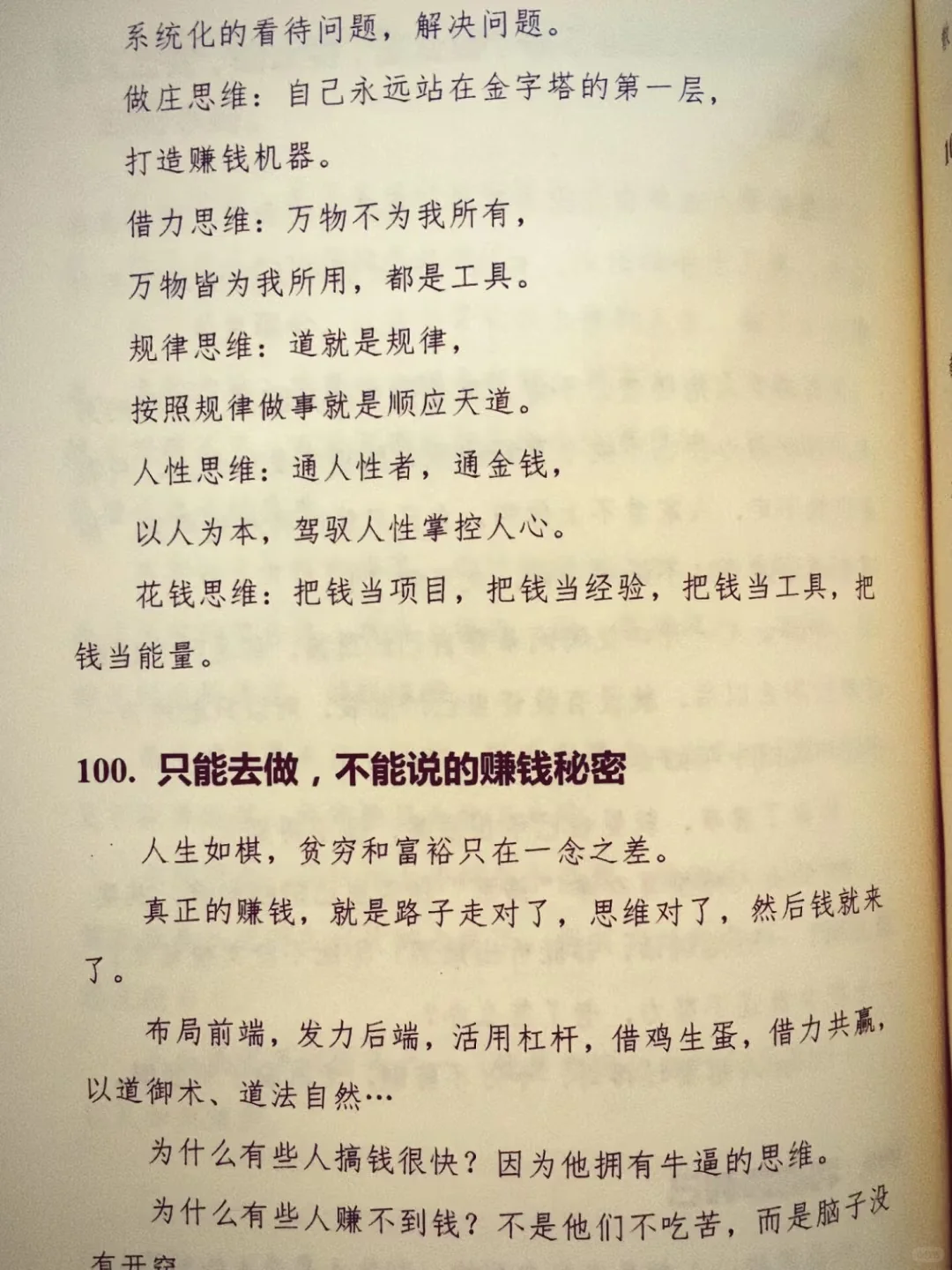 天呐❗为什么没有早点看到这本书啊❗