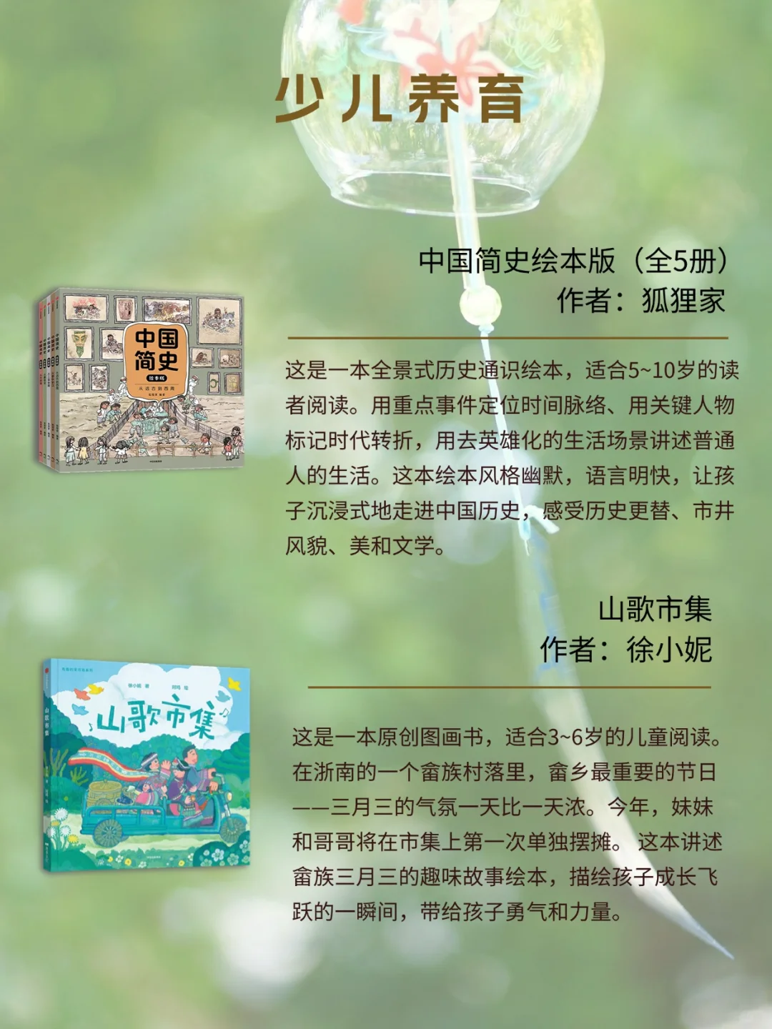 中信出版6月书单📚人文社科、生活美育