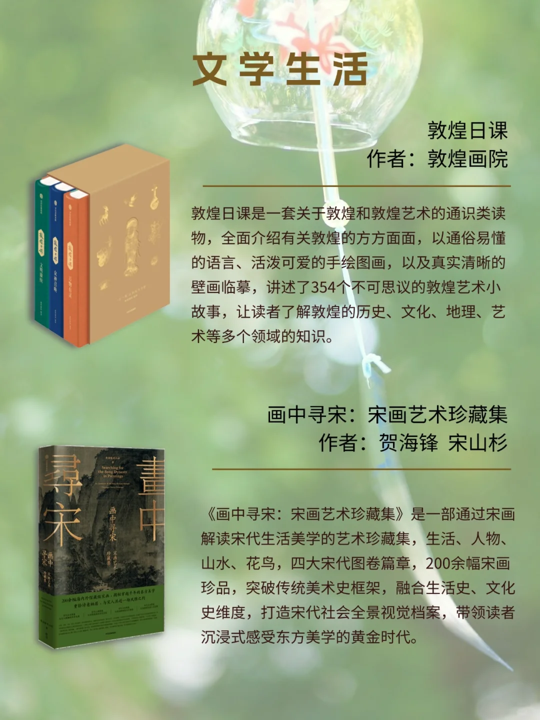 中信出版6月书单📚人文社科、生活美育