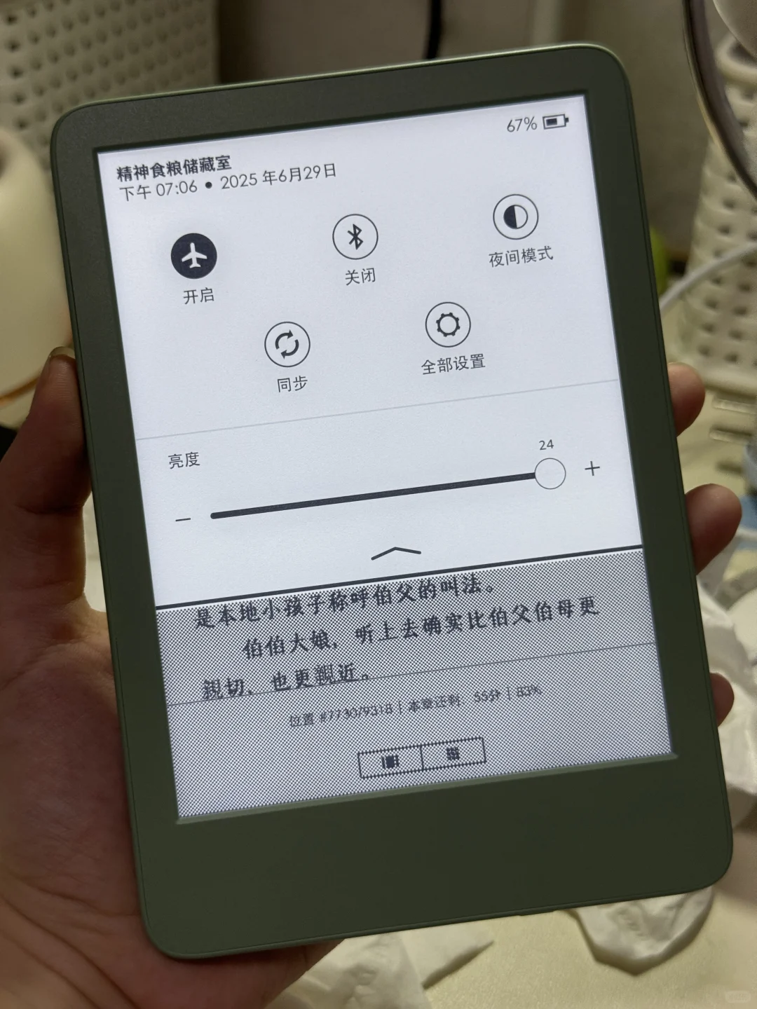 ➗Kindle2024抹茶绿🈚️