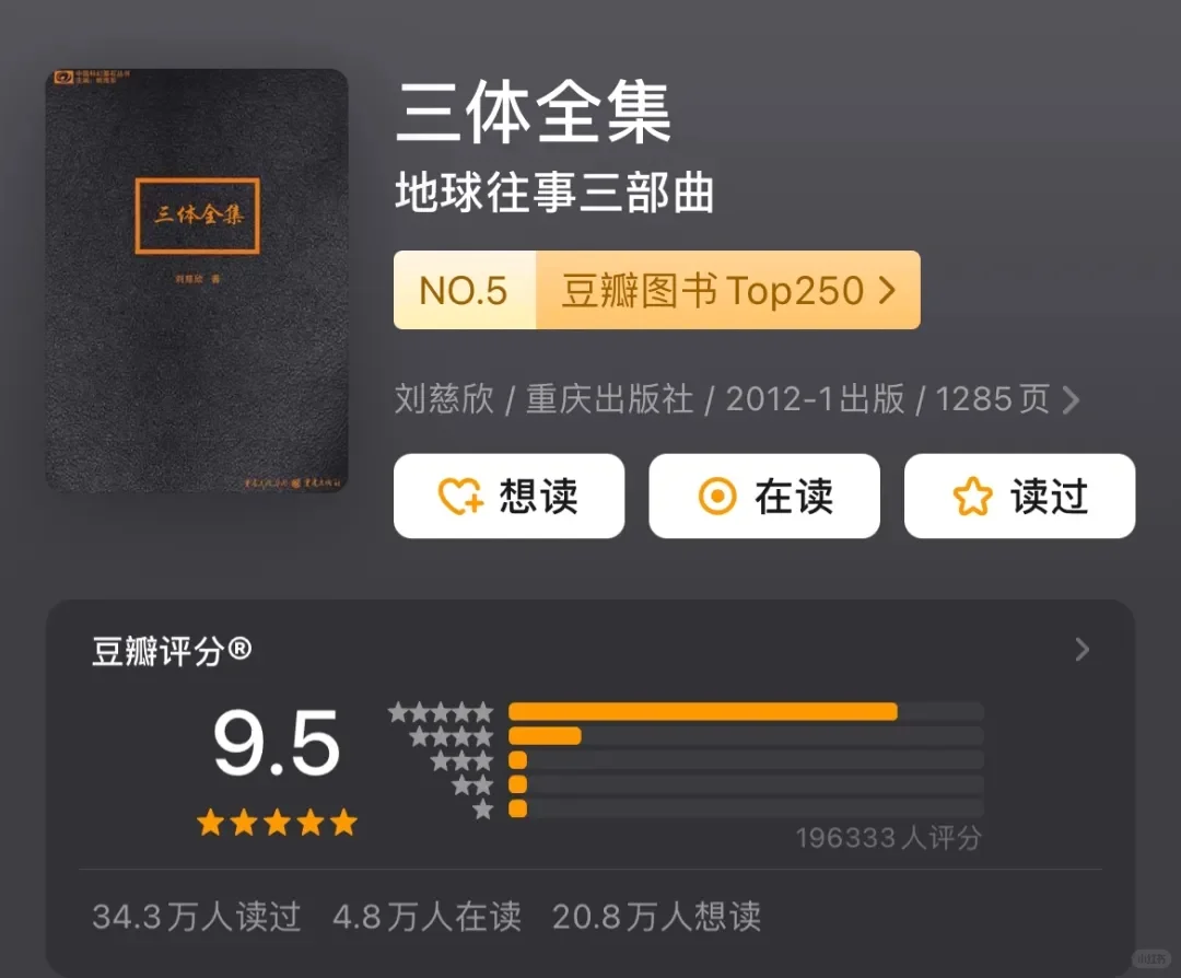 专治不爱读书，一看就上头的8本书
