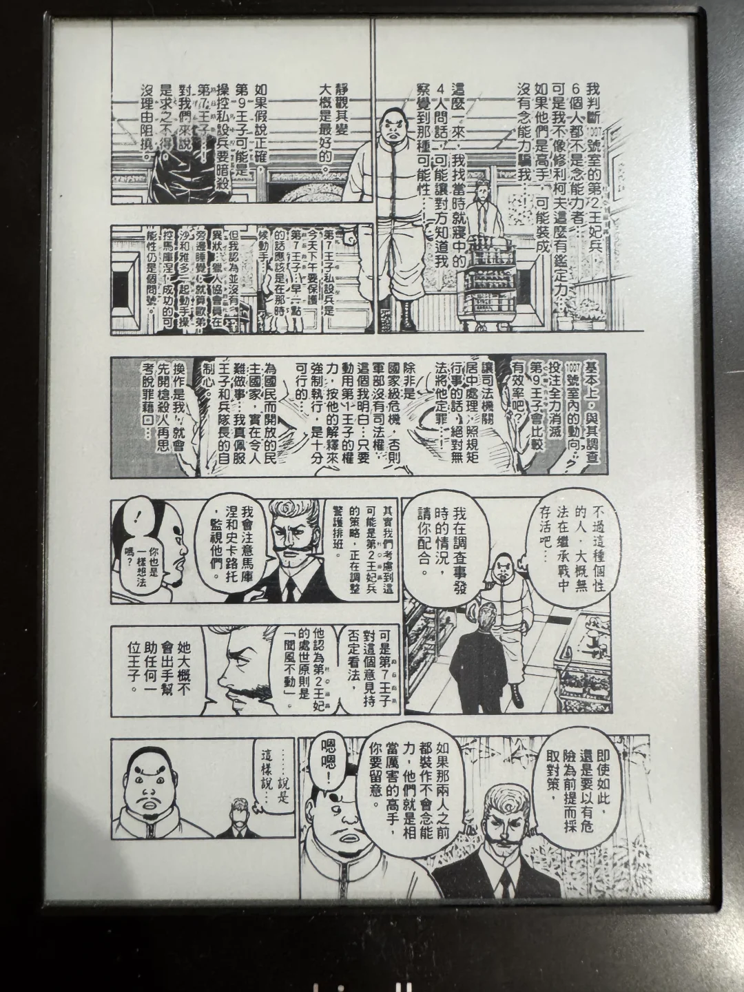 Kindle kpw1 vs kpw6