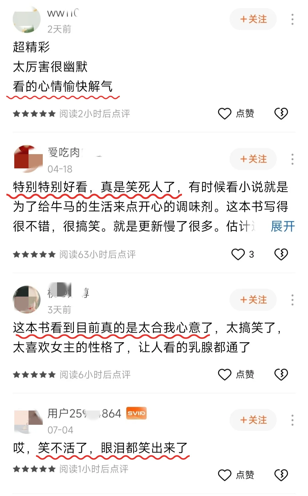 看完乳腺畅通😂！年代文高分神作！