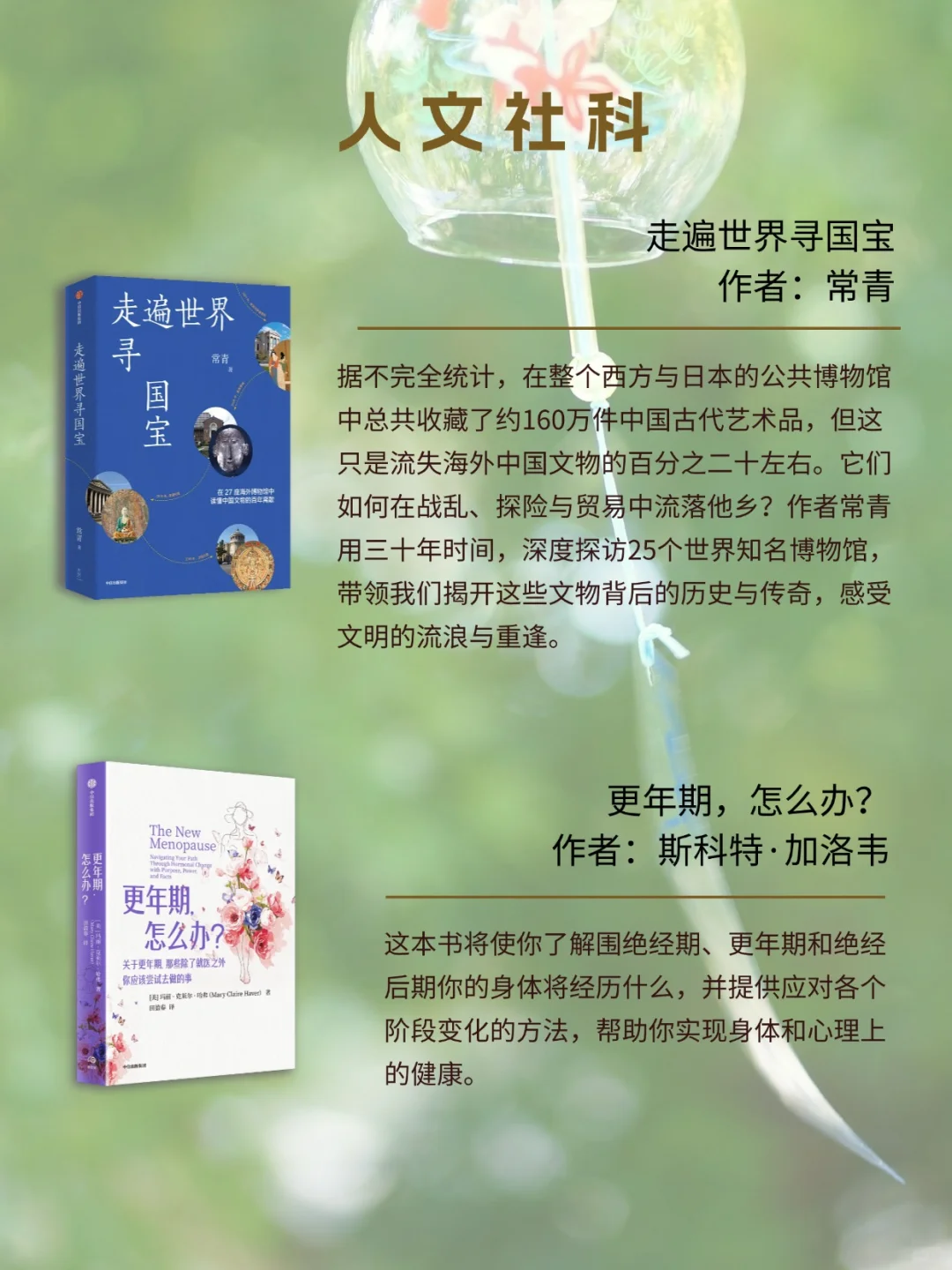 中信出版6月书单📚人文社科、生活美育