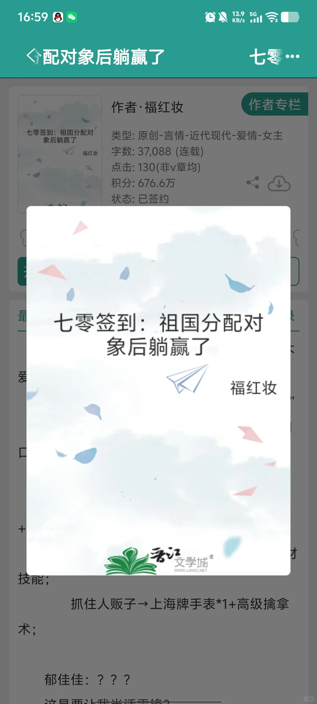 超绝日常年代文细糠！国家分配对象哦！