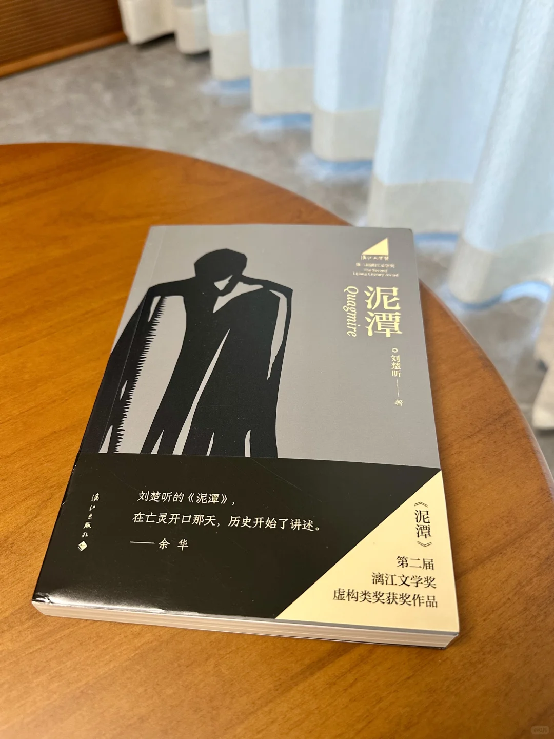 我是全网第一批收到《泥潭》预售版的读者吗