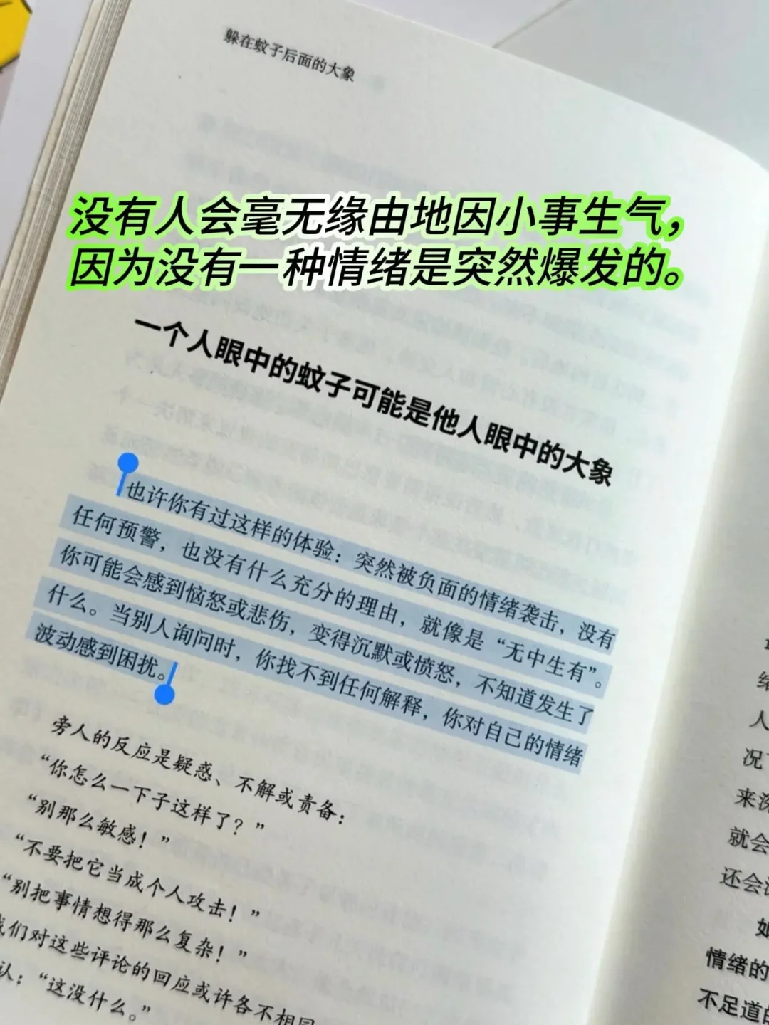 内耗星人被这本书狠狠治愈了！