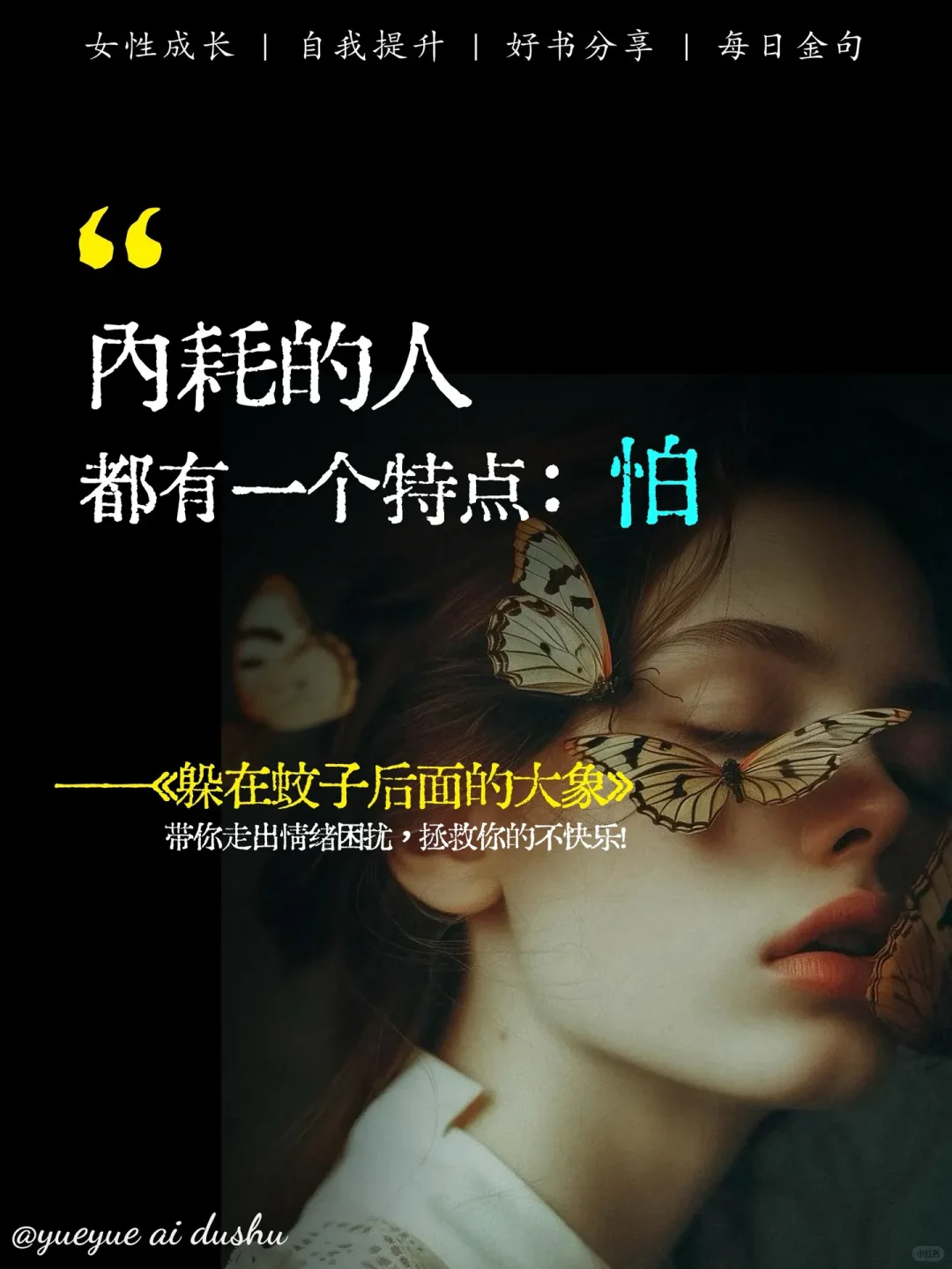 内耗星人被这本书狠狠治愈了！