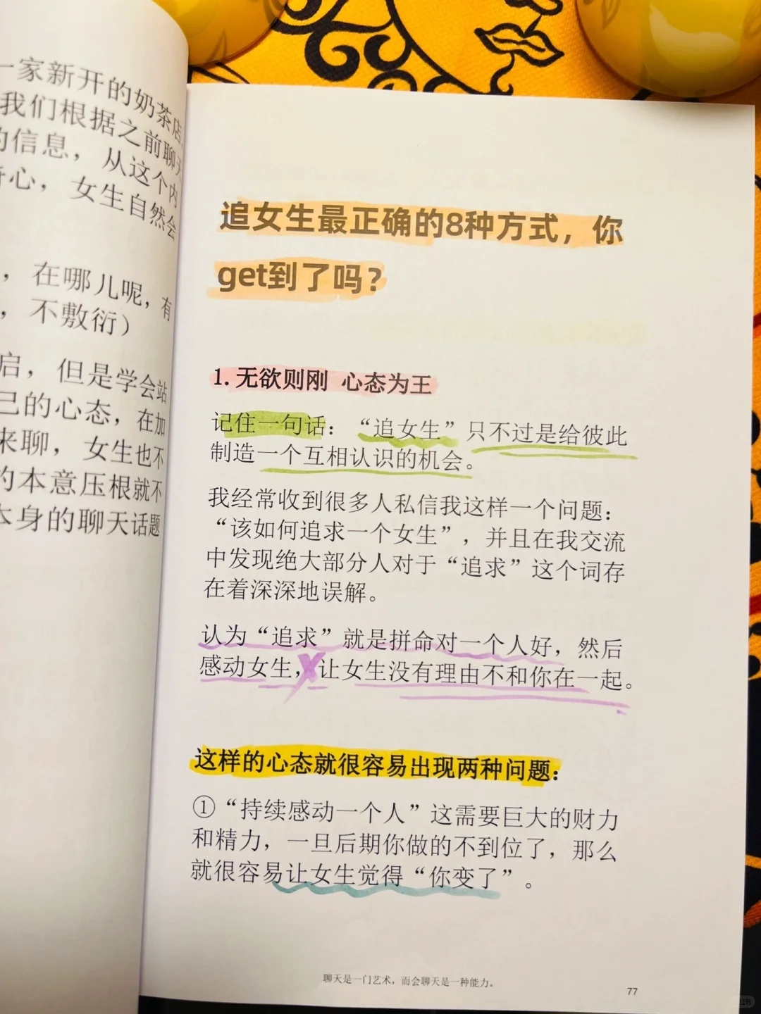 📖翻书泪目，不是她想冷漠，是你不懂她的心💡