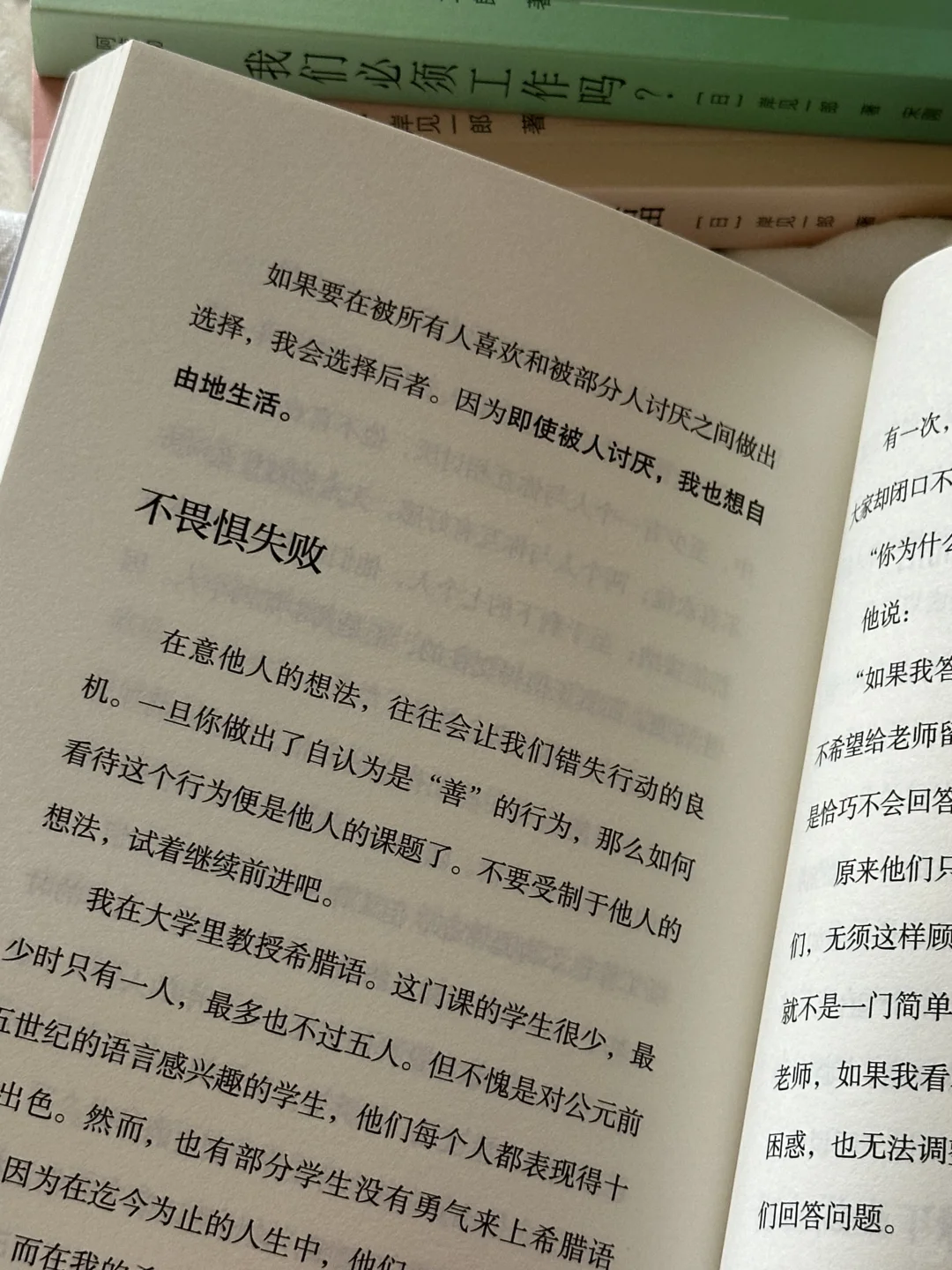 被这本书狠狠治愈了😭低谷期一定要看！！