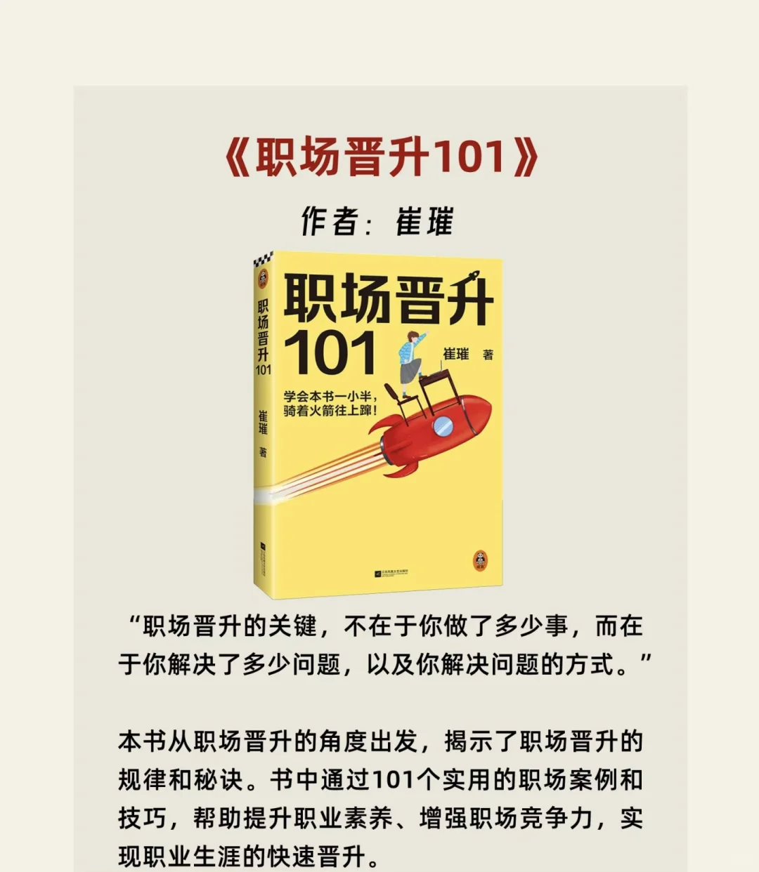 摆脱牛马生活 必看的8本书📕，蹲一个！