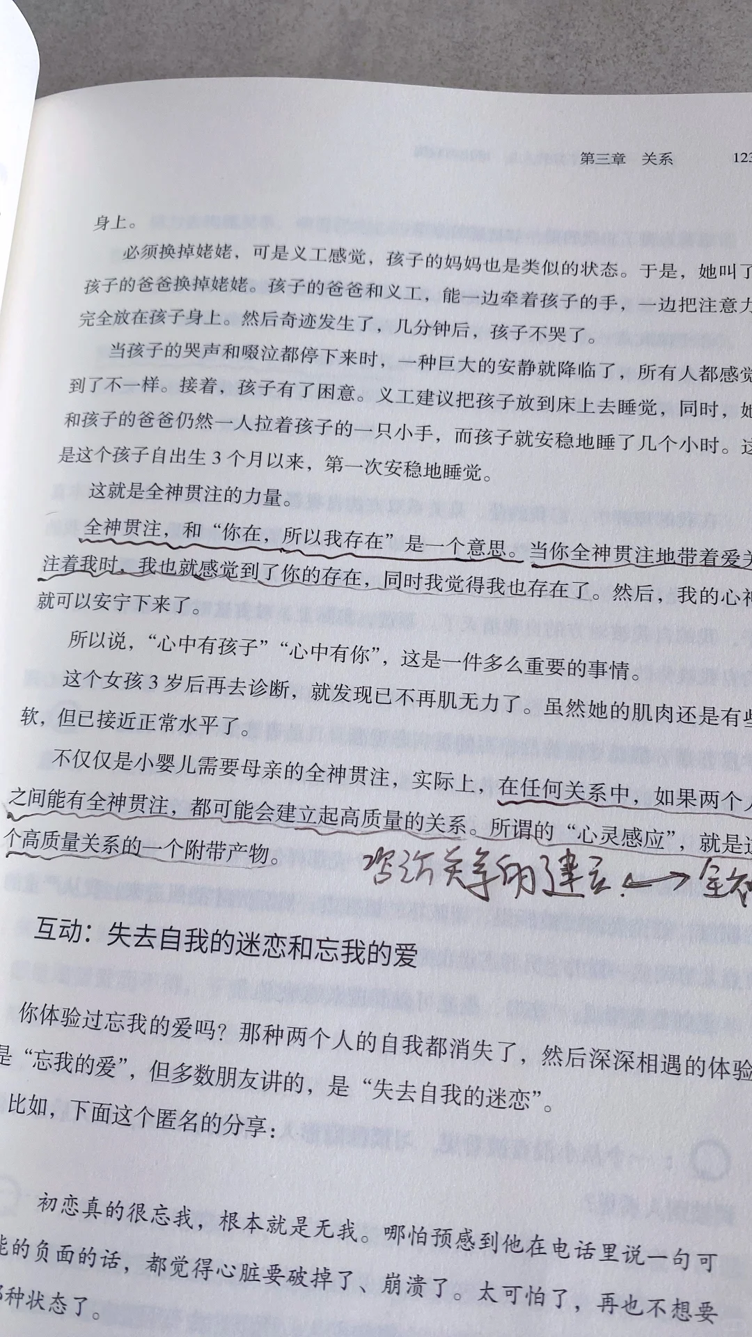 熬夜读完武志红新书！｜普通人逆袭必看🔥