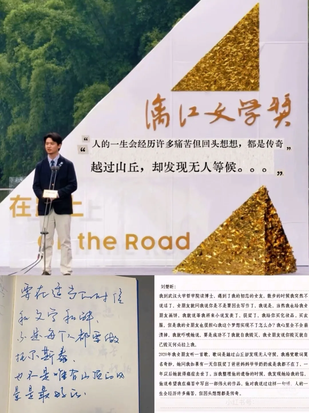 刘楚昕新书《泥潭》终于上市了！🔥🔥🔥🔥🔥