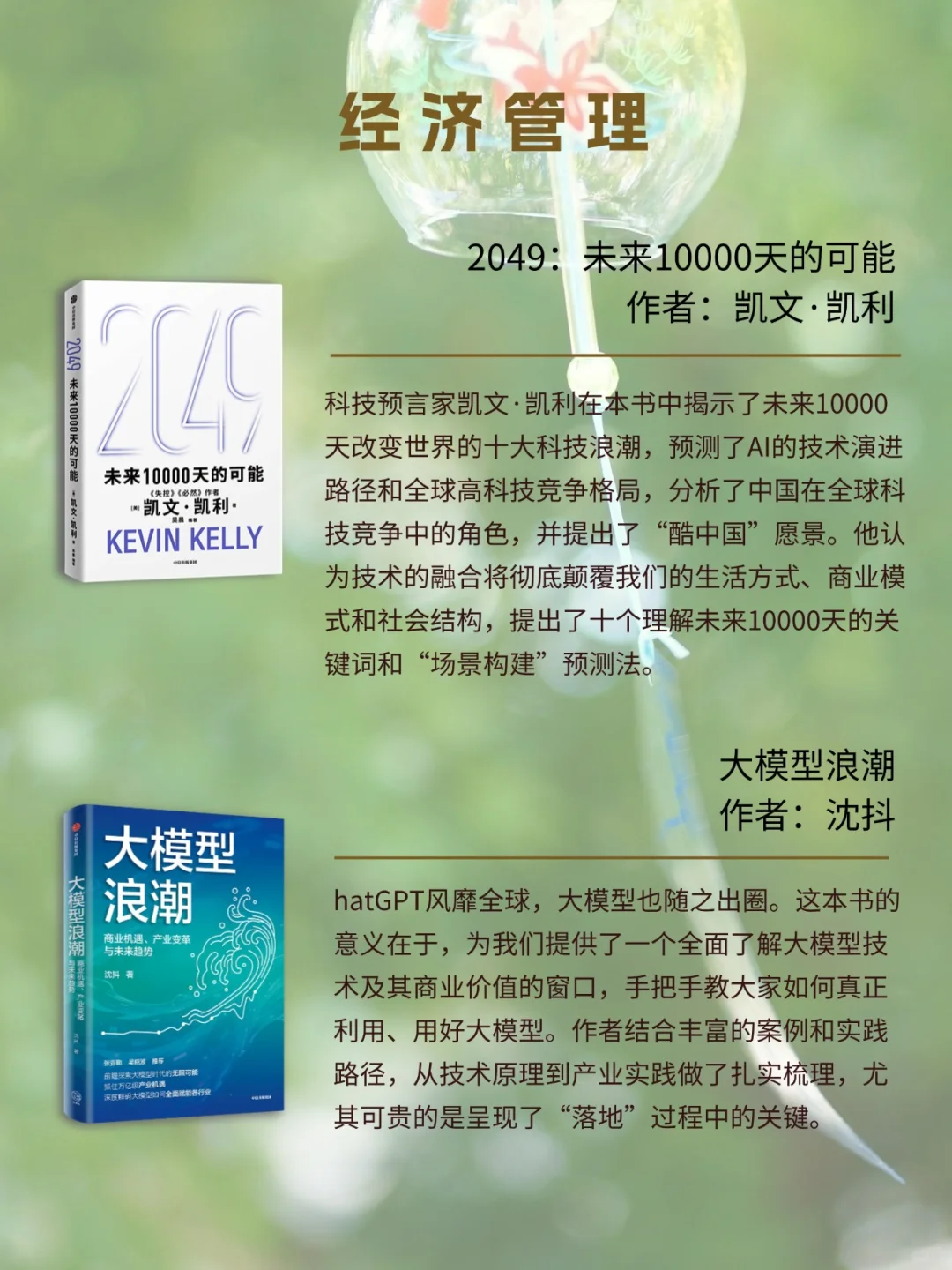 中信出版6月书单📚人文社科、生活美育