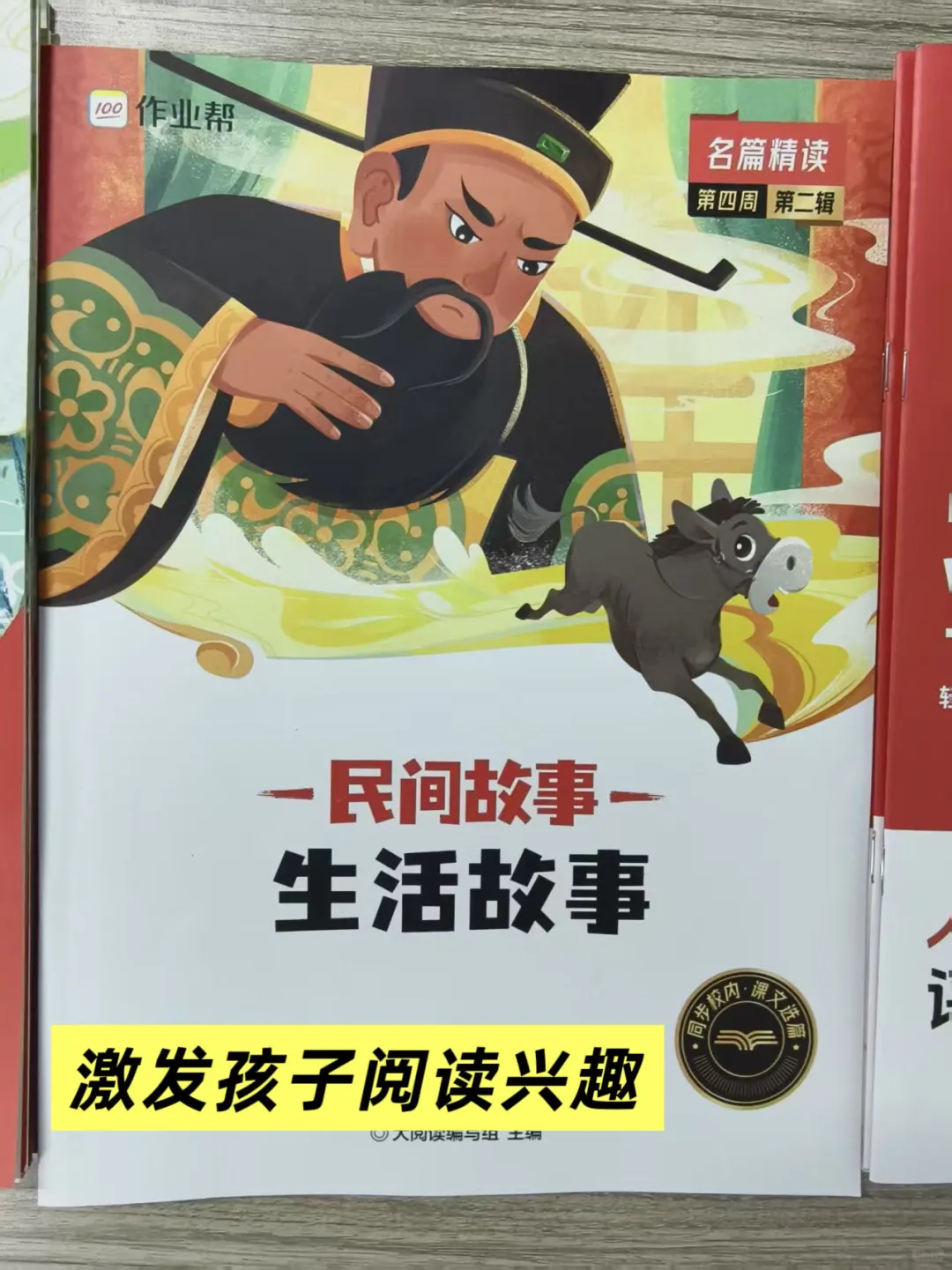 同步考点+拓展素养，书单选得太懂家长！