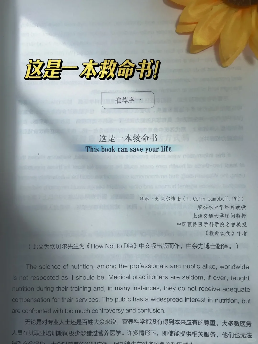 别划走，这是一本救命书!