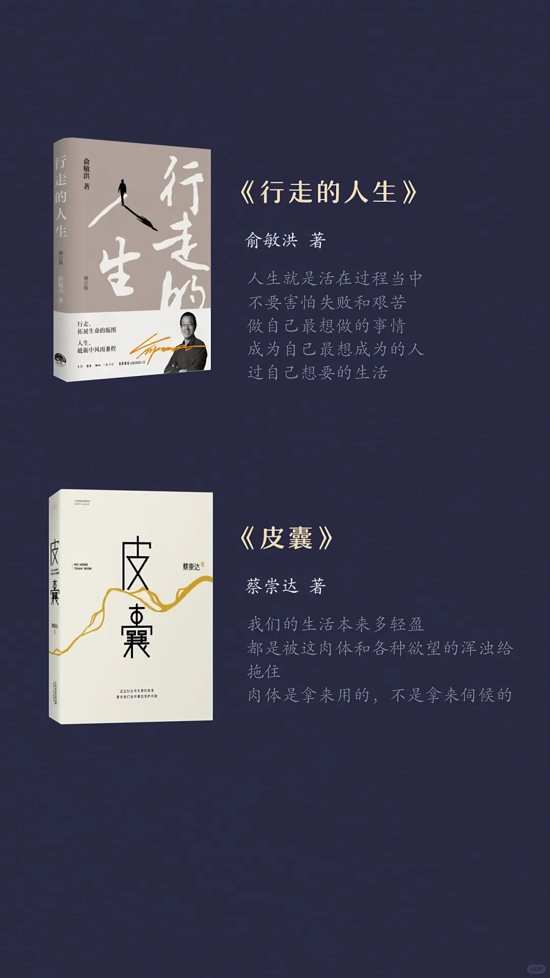 人生必读的十本书，经典书单推荐。