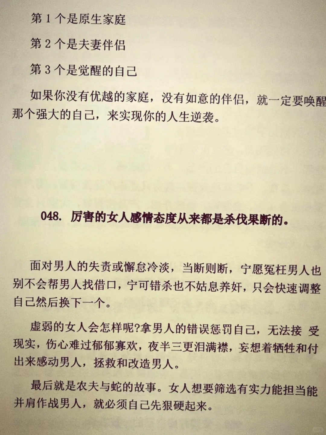 天呐❗为什么没有早点看到这本书啊❗