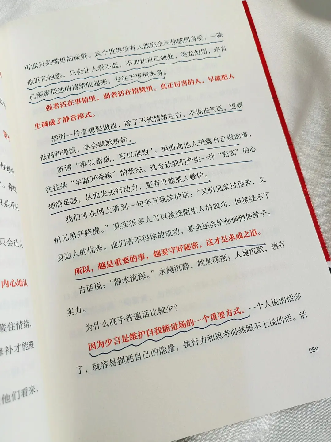 🍀|看高手是怎么运用「狠人」思维的！